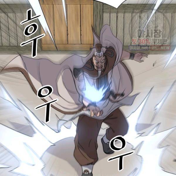 불사무적 105화 14