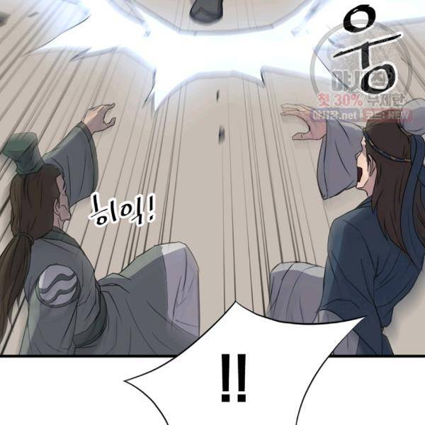 불사무적 105화 15