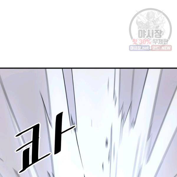 불사무적 105화 21