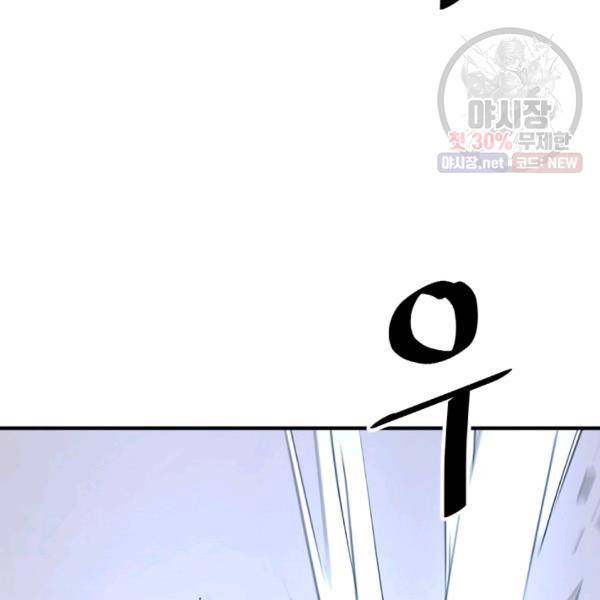 불사무적 105화 23