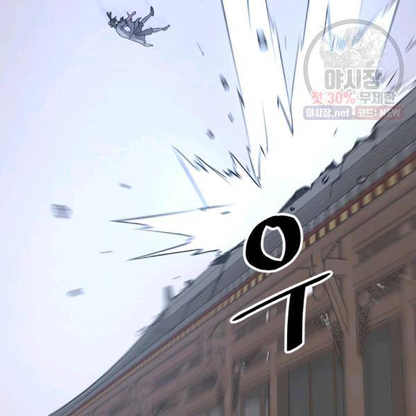 불사무적 105화 24