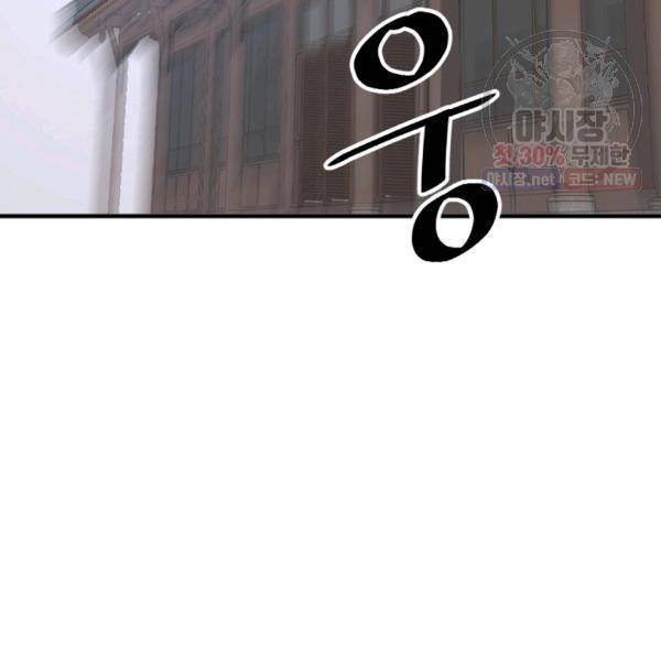 불사무적 105화 25
