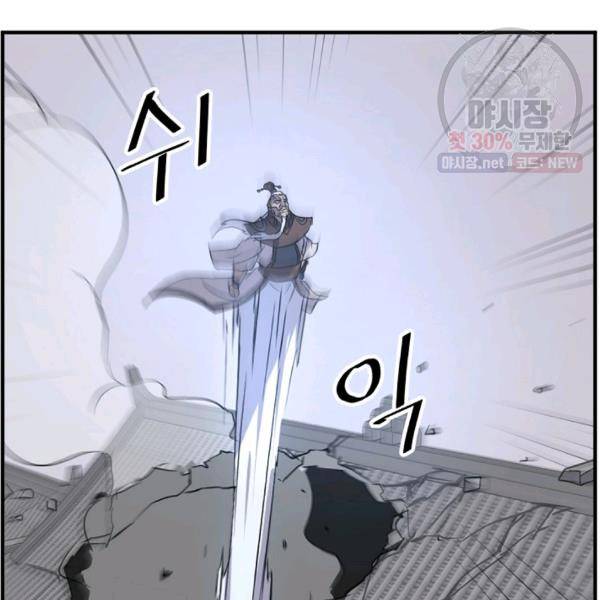 불사무적 105화 26