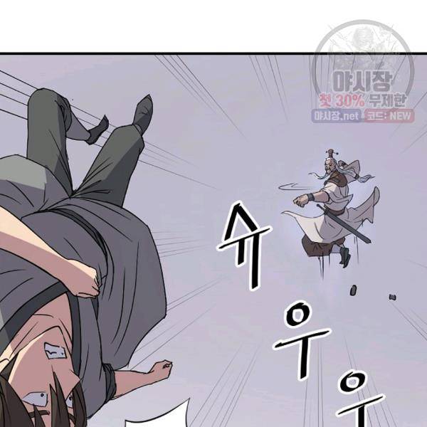 불사무적 105화 28