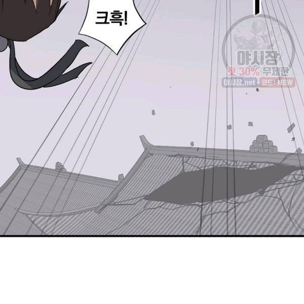 불사무적 105화 29