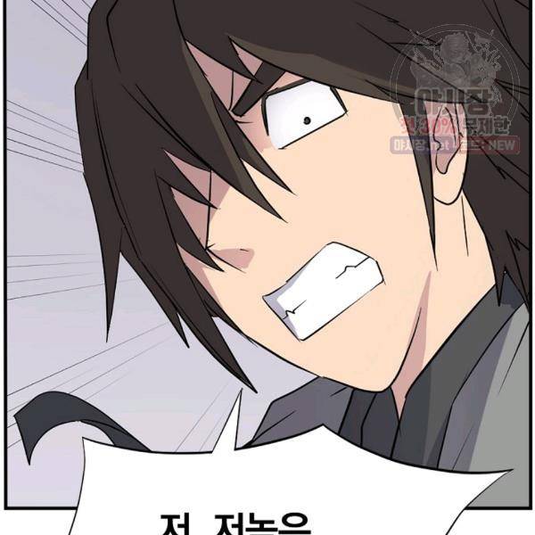 불사무적 105화 32