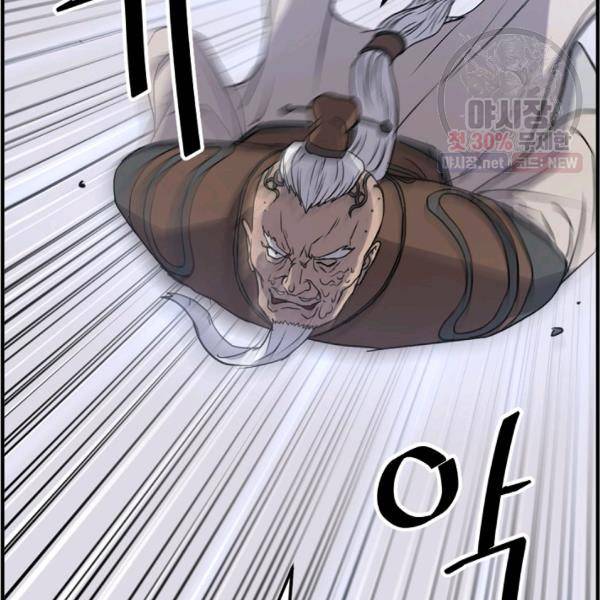 불사무적 105화 34