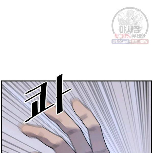 불사무적 105화 37