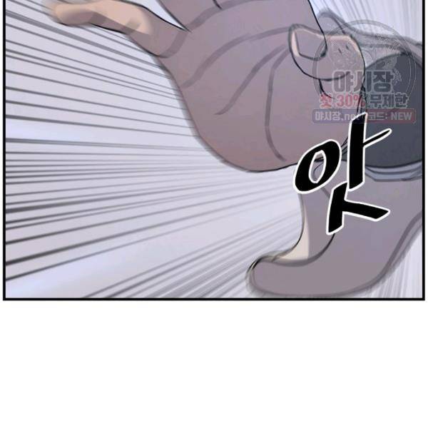 불사무적 105화 38
