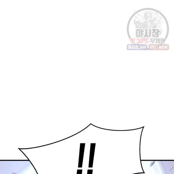 불사무적 105화 41
