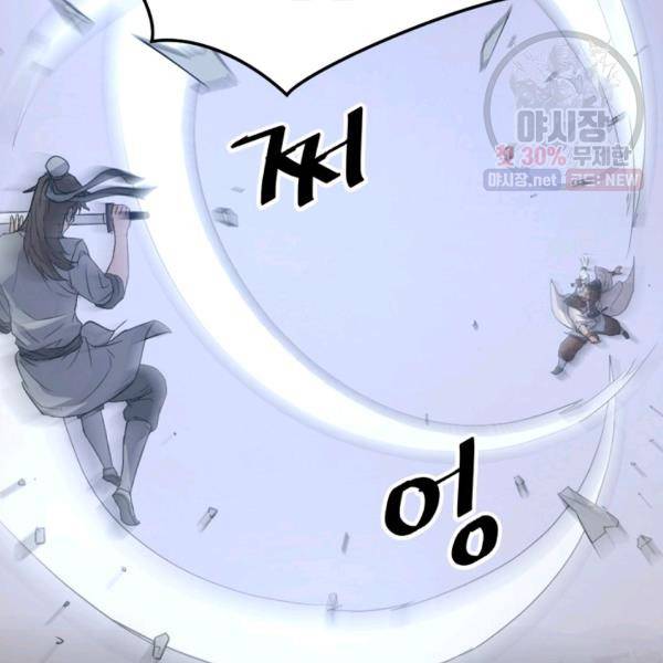 불사무적 105화 42