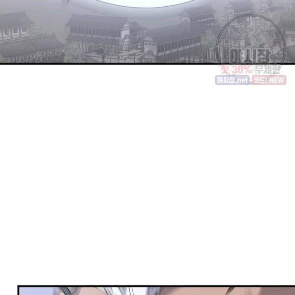 불사무적 105화 43