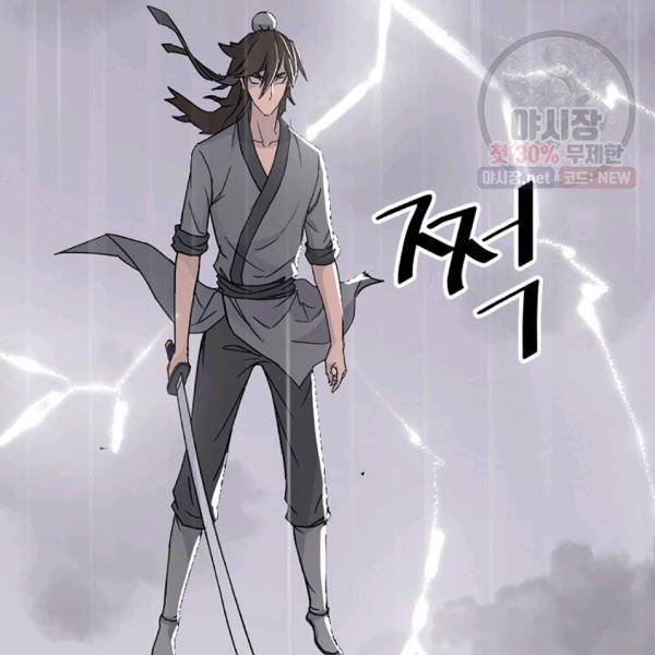 불사무적 105화 52