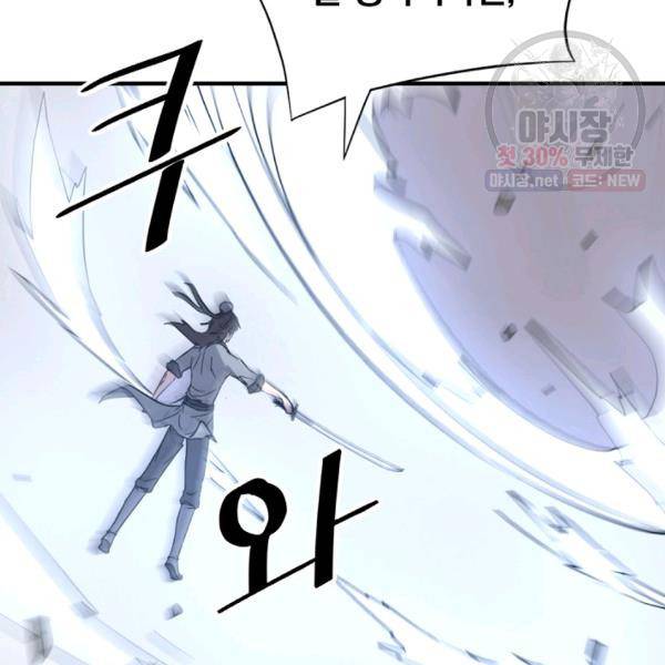 불사무적 105화 76