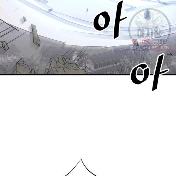 불사무적 105화 77