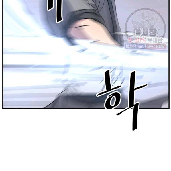 불사무적 105화 79