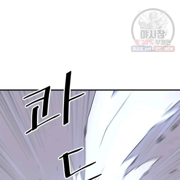 불사무적 105화 80