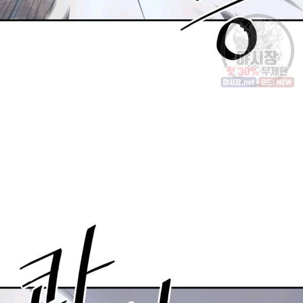 불사무적 105화 82