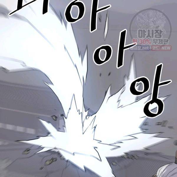 불사무적 105화 83