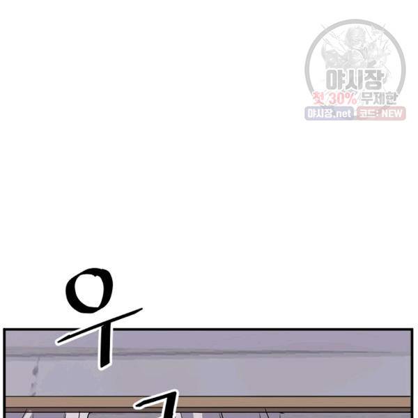 불사무적 105화 89