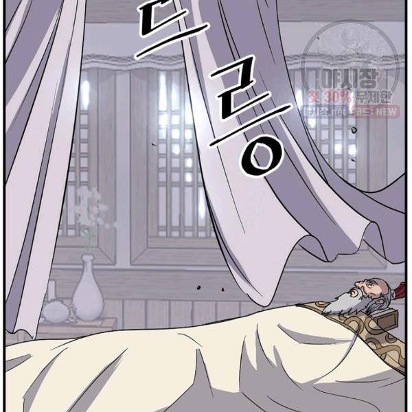 불사무적 105화 90