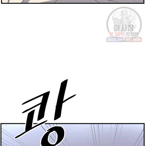 불사무적 105화 91
