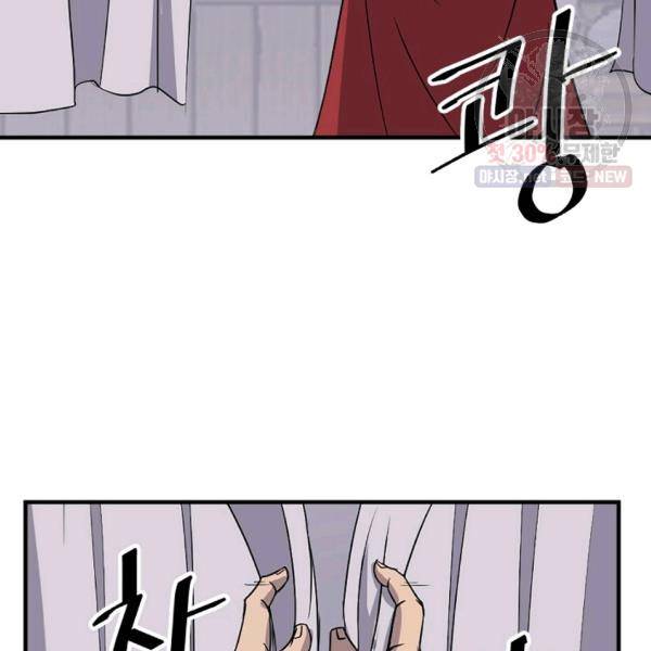 불사무적 105화 99