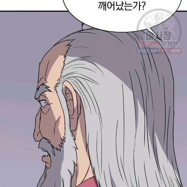 불사무적 105화 101
