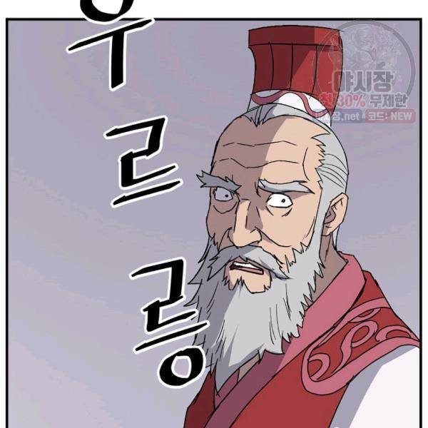 불사무적 105화 107