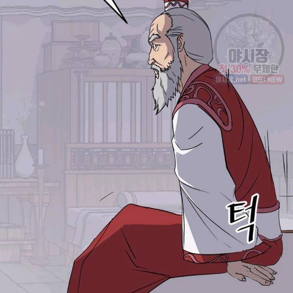 불사무적 105화 109