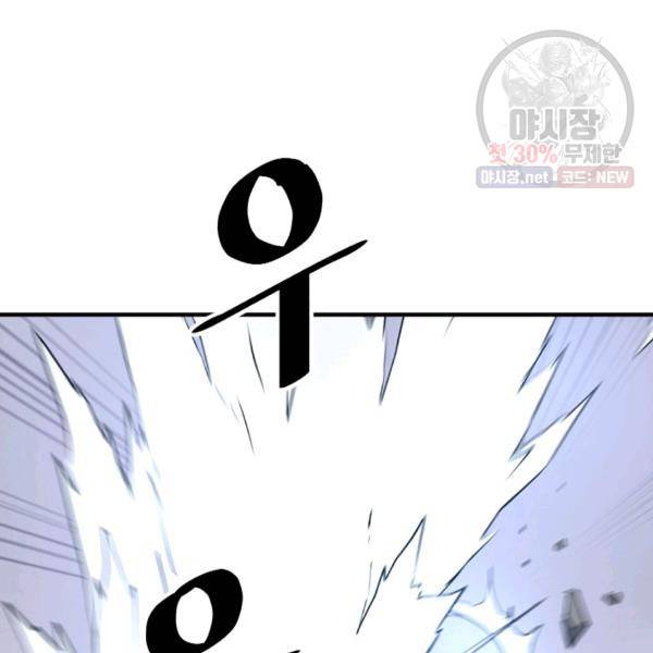 불사무적 105화 130