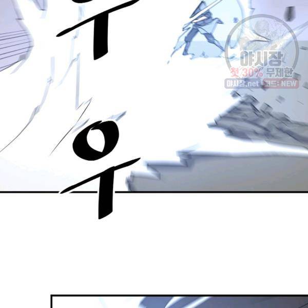 불사무적 105화 131