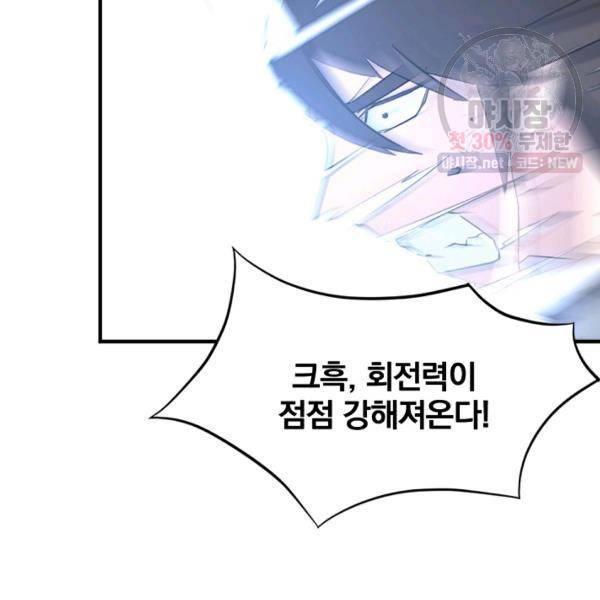 불사무적 105화 132