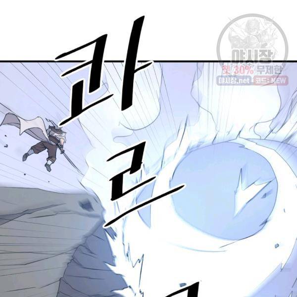 불사무적 105화 133