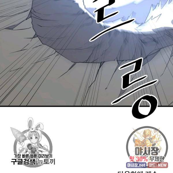 불사무적 105화 134