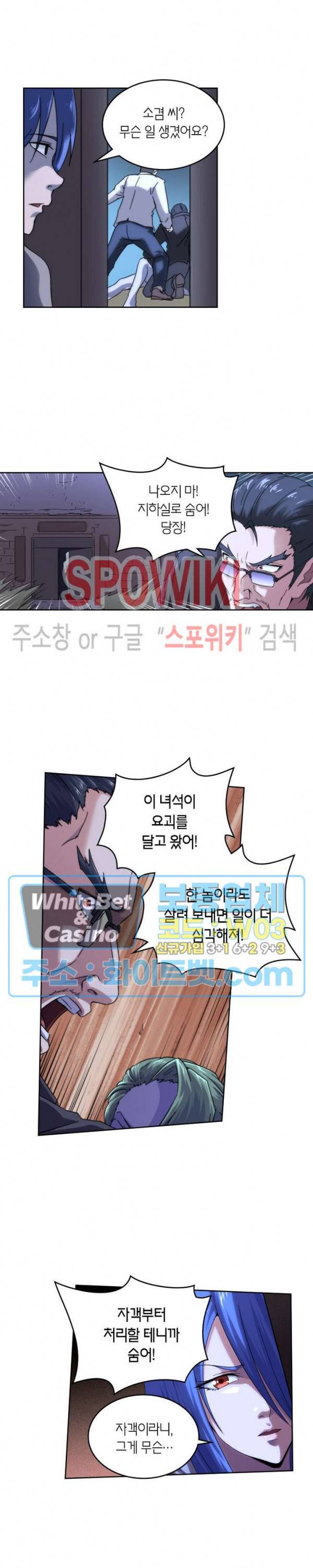 랜덤뽑기로 신이 되다 245화 2