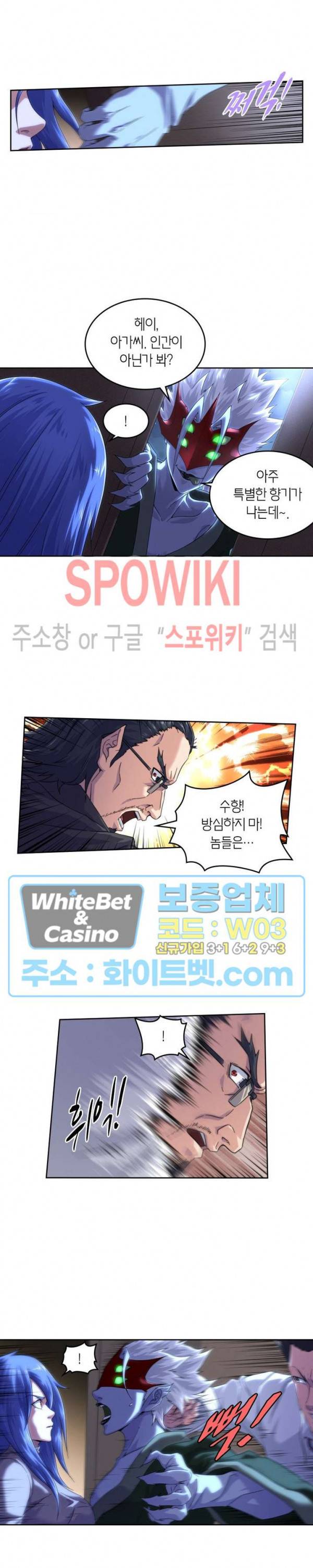 랜덤뽑기로 신이 되다 245화 3