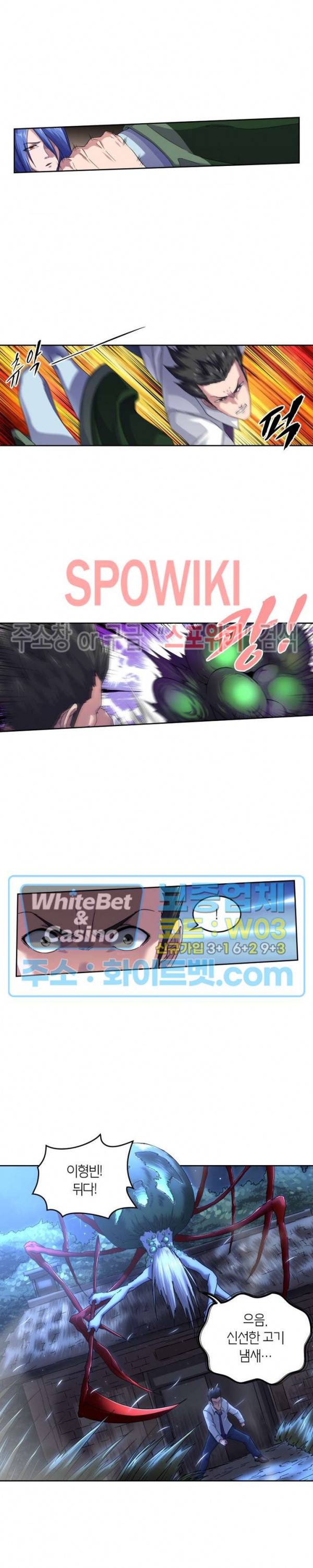 랜덤뽑기로 신이 되다 245화 4