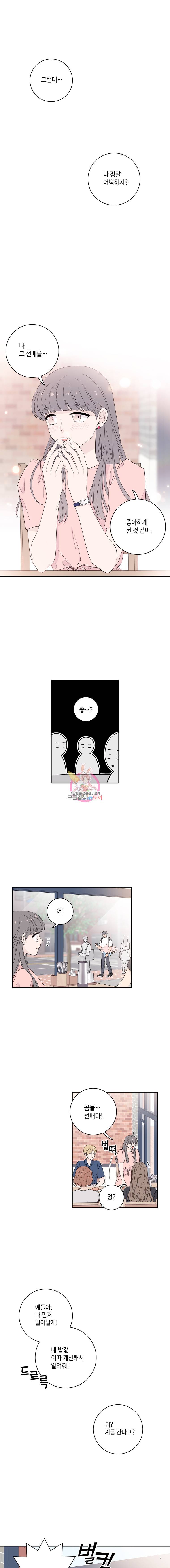 토이 콤플렉스 5화 1
