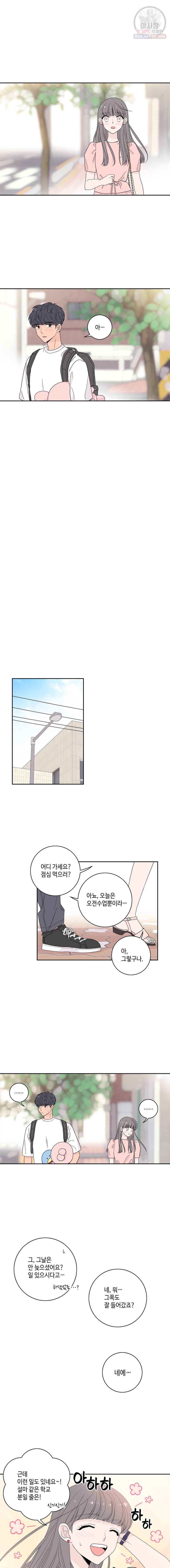 토이 콤플렉스 5화 4