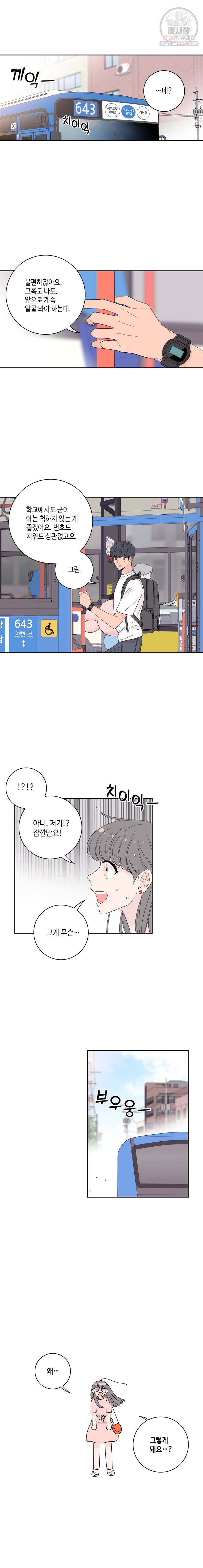토이 콤플렉스 5화 10
