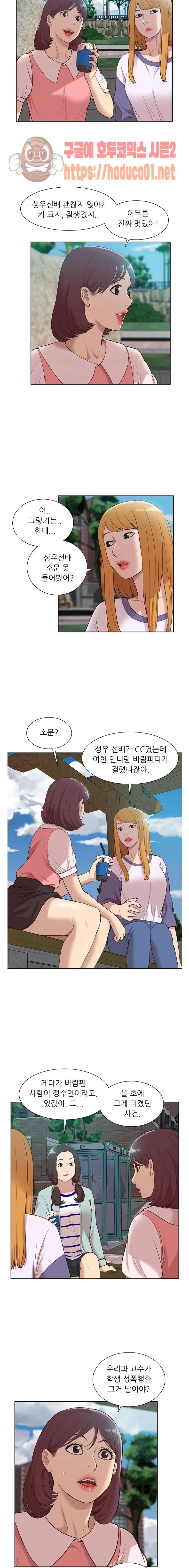 누나 길들이기(나의선배) 완결 4