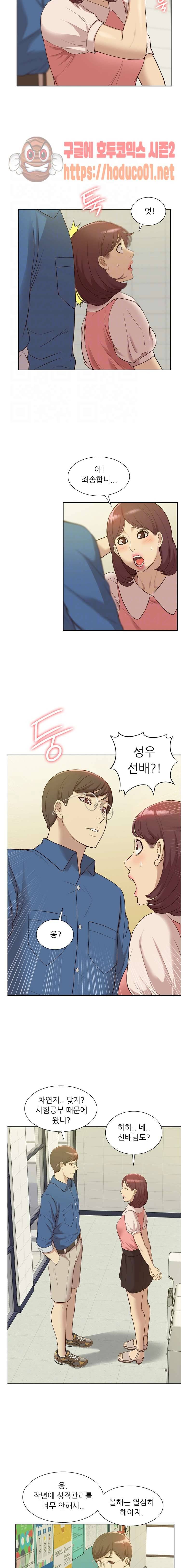 누나 길들이기(나의선배) 완결 6