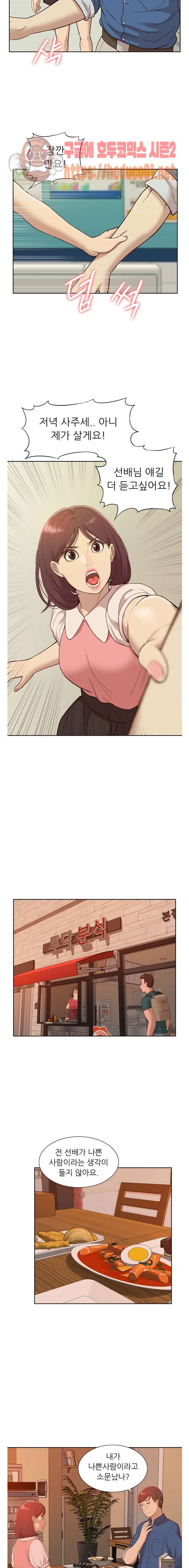 누나 길들이기(나의선배) 완결 9