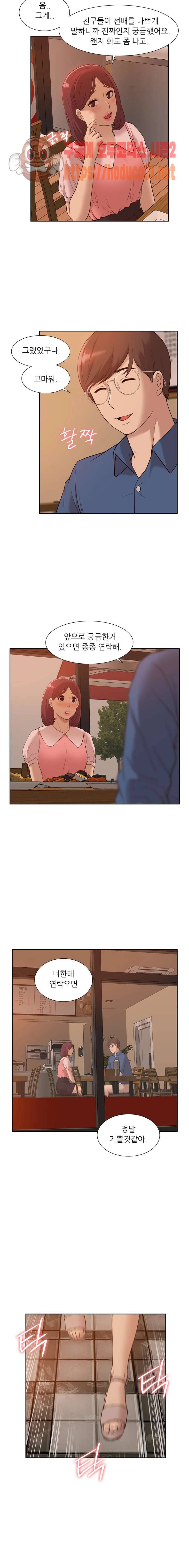 누나 길들이기(나의선배) 완결 12