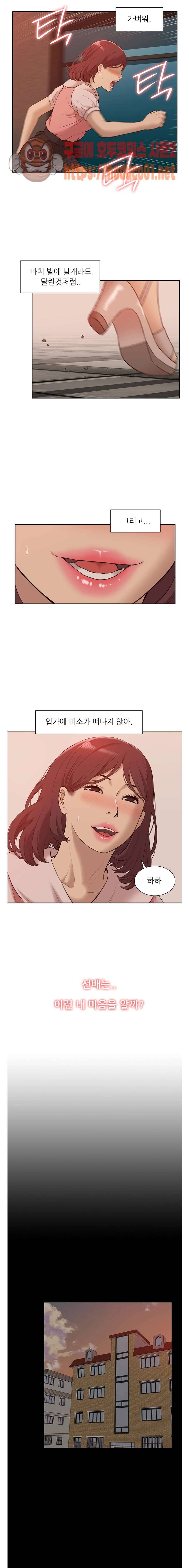 누나 길들이기(나의선배) 완결 13