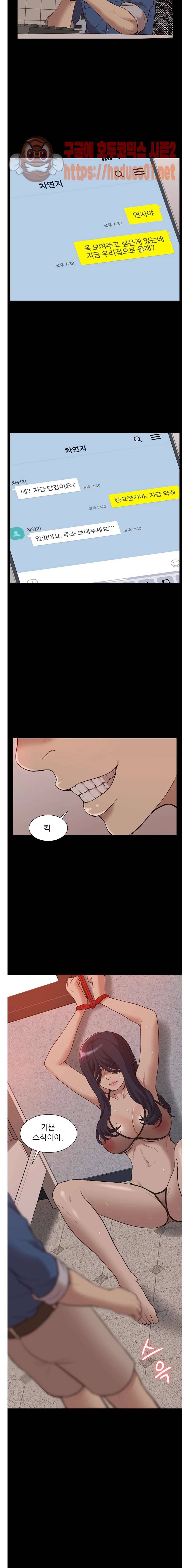 누나 길들이기(나의선배) 완결 16