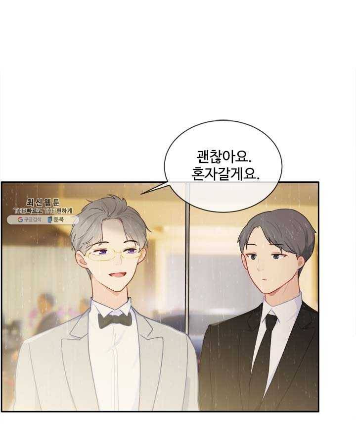 어쩌면 남자가 더 좋을지도 몰라 64화 시즌1 최종화 1