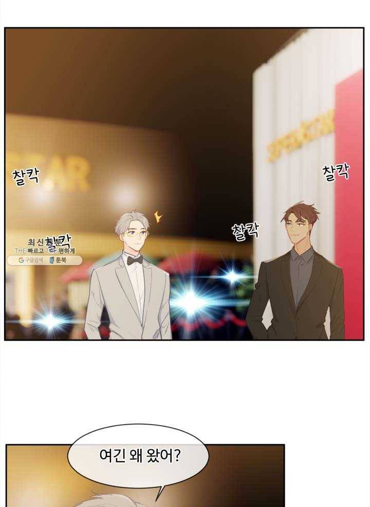 어쩌면 남자가 더 좋을지도 몰라 64화 시즌1 최종화 4