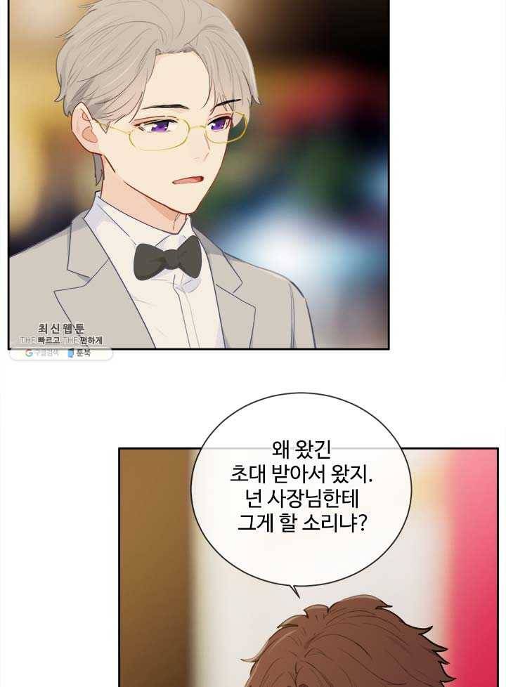 어쩌면 남자가 더 좋을지도 몰라 64화 시즌1 최종화 5